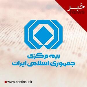 ممنوعیت دریافت حق بیمه حوادث راننده برای واگن‌ها در بیمه‌نامه شخص ثالث وسایل نقلیه ریلی