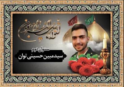 نیروی پلیس مبارزه با مواد مخدر قم به شهادت رسید