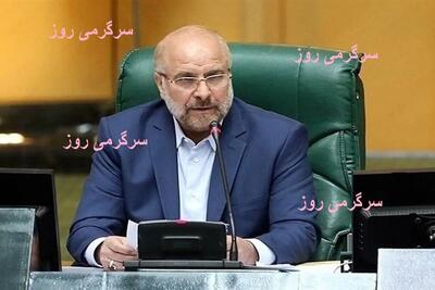 فوری/دستور جدید قالیباف دل بازنشستگان را شاد کرد | اولتیماتوم رئیس مجلس برای پرداخت حق صندوق های بازنشستگی به نفع بازنشستگان