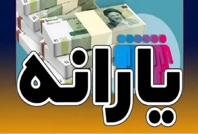 خبر فوری/ قطع یارانه نقدی این دهک‌ها از این ماه | این افراد منتظر واریز یارانه و کالابرگ نباشند