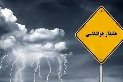 پیش بینی هوای استان مازندران دوشنبه 25 فروردین 1404