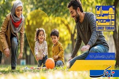 پویش «تهران دوست داشتنی» چقدر دوست داشتنی بود؟