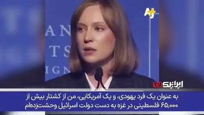 آمریکا و اسرائیل در حال نسل‌کشی هستند، سکوت ما همدستی با آنهاست!