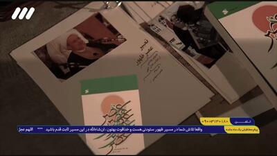بررسی کارنامه فرهیختگان در عرصه مهدویت + فیلم