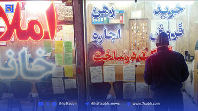 به نام مستاجر، به کام صاحبخانه
