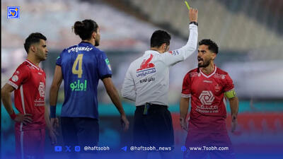 سوت حساس زیر سایه حاشیه‌ها؛ جنجال انتخاب موعود بنیادی‌فر برای بازی پرسپولیس- سپاهان