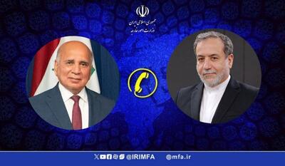 رایزنی‌های تلفنی وزیران امور خارجه ایران و عراق