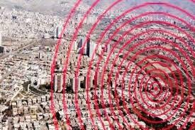 تهران در خطر یک زلزله آخر الزمانی است