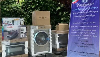 برگزاری حراج‌آنلاین لوازم خانگی در گلستان؛ ۴۵۰ قلم کالا در انتظار خریدار