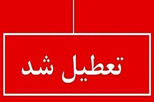 فوری؛ تعطیلی مدارس و ادارات فردا سه شنبه ۲۶ فروردین | تعطیلی کلیه مدارس و ادارات دولتی این استان در روز سه شنبه