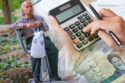 حقوق بازنشستگان در آستانه تغییر؟