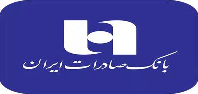 دریافت وام از بانک صادرات | شرایط دریافت وام تبسم بانک صادرات