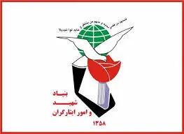 مژده به فرزندان شهدا و ایثارگران ؛ ۶ بسته اشتغال در انتظار شماست