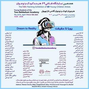 نمایشگاهی در حمایت از کودکان سرطانی/ با خرید از این نمایشگاه به کودکان سرطانی کمک کنید