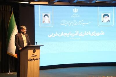 رئیس کل دادگستری استان آذربایجان غربی :لزوم تلاش همه دستگاه‌ها برای تحقق فرمان سال مقام معظم رهبری در باب سرمایه گذاری برای تولید