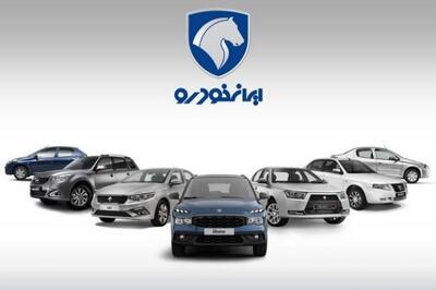 جزئیاتی بیشتر از اولین طرح فروش ایران خودرو در سال ۱۴۰۴/ متقاضیان از فردا حسابشان را وکالتی کنند