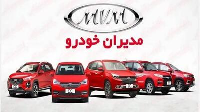 فروش ویژه 3 محصول مدیران خودرو با شرایط استثنایی آغاز شد