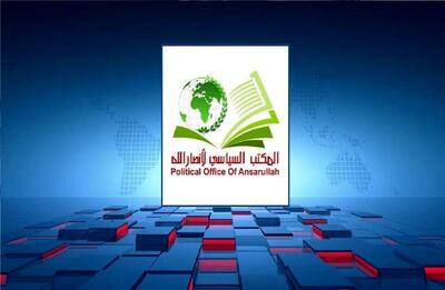 واکنش انصارالله به جنایت جدید اسرائیل در مسجدالاقصی و اردوگاه جنین