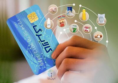 شارژ اعتبار کالابرگ الکترونیک برای دهک‌های چهار تا هفت از ۲۷ فروردین‌