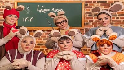 خبر روز | چهره جنجالی بازیگران مطرح در «مدرسه موشها ۱۴۰۴» | گلی شی