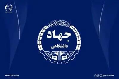 ابلاغ مصوبه انتخاب رئیس جهاددانشگاهی توسط رئیس جمهور