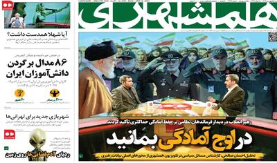 در اوج آمادگی بمانید | ردپای آدم‌فضایی‌ها روی زمین |‌ آیا شهلا همدست داشت؟