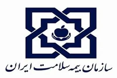 به روز‌رسانی تعرفه‌های خدمات تشخیصی درمانی بیمه سلامت