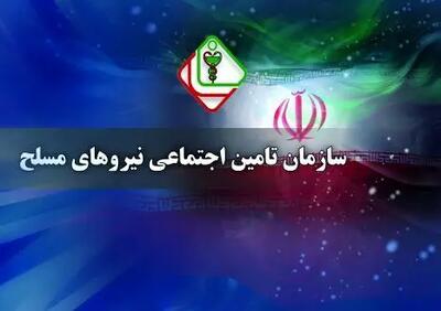 اطلاعیه سازمان بازنشستگی نیروهای مسلح در خصوص زمان افزایش حقوق و اجرای مرحله دوم متناسب‌سازی بازنشستگان لشکری در سال 1404