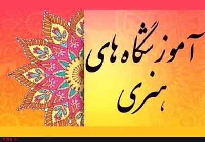 ممنوعیت افزایش شهریه در آموزشگاه‌های آزاد هنری چهارمحال و بختیاری