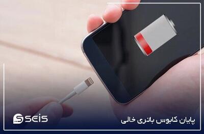 پایان کابوس باتری خالی: انقلابی در راه است که عمر گوشی شما را متحول می‌کند