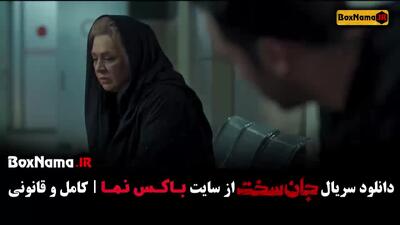 قسمت اخر جان سخت ایرانی