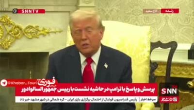 ترامپ: ایران نباید سلاح هسته ای داشته باشد | 25 فروردین 1404