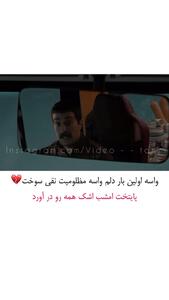 این سکانس پایتخت اشک خیلی‌ها را در آورد!