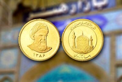 پیش بینی قیمت سکه ؛ دومینوی سقوط ادامه دارد؟