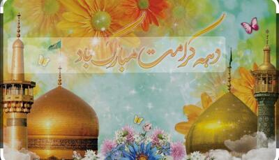 برنامه‌های گسترده مساجد استان‌های خراسان برای دهه کرامت ۱۴۰۴