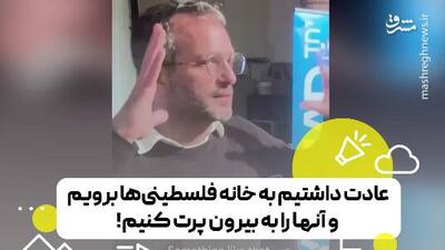 اقرار سرباز اسرائیلی به آزار و اذیت عمدی فلسطینیان+ فیلم