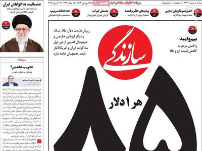 فروش مذاکرات نیمه‌کاره در بازار تهران!/ واکنش سریع ارز، طلا و بورس به توافق نشانه چیست؟