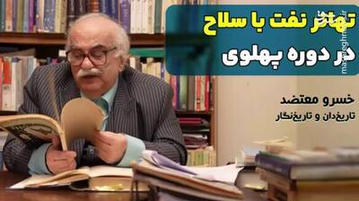 درآمد ایران در مدت ۵۰ سال فقط ۱۰۹ میلیون لیره شد!