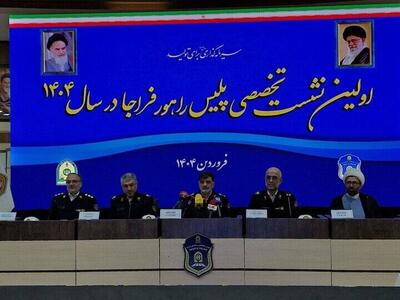 کاهش ۲ درصدی جانباختگان در نوروز ۱۴۰۴