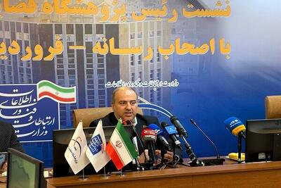 آمادگی ایران برای ساخت ماهواره مشترک با کشورهای همسایه