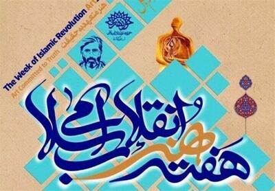 استان مرکزی گنجینه‌ای از هنر معنوی و انقلابی