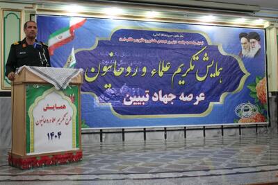 نقش روحانیون در روشنگری جامعه و جنگ شناختی دشمن حیاتی است