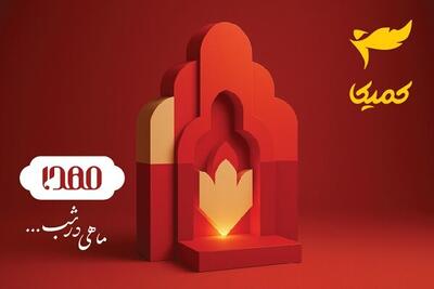کمیک‌بوک‌های دینی رونمایی می‌شود