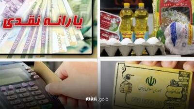 آغاز مرحله دوم کالابرگ الکترونیکی برای دهک‌های ۴ تا ۷ / واریز اعتبار خرید کالا از این تاریخ + جزئیات کامل