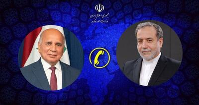 رایزنی تلفنی وزرای امور خارجه ایران و عراق درباره  تحولات منطقه‌ای