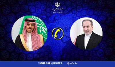 گفتگوی تلفنی وزرای امور خارجه جمهوری اسلامی ایران و پادشاهی عربستان سعودی