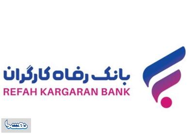 قدردانی وزارت تعاون، کار و رفاه از بانک رفاه کارگران | نفت ما