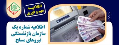 پرداخت حقوق فروردین 1404 با 5 افزایش ویژه