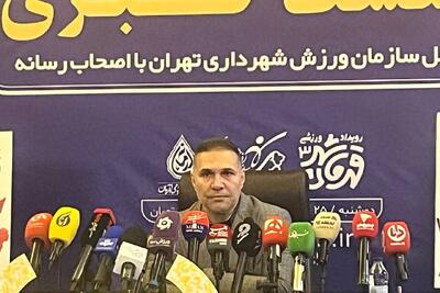 آخرین خبر از ورزشگاه‌های پرسپولیس و استقلال - پارس فوتبال