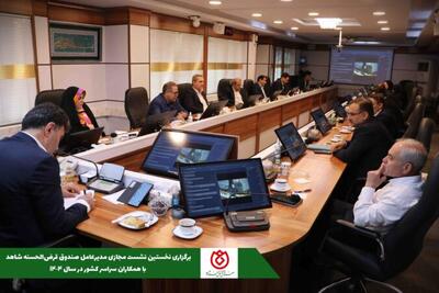 وبینار سراسری صندوق قرض الحسنه شاهد